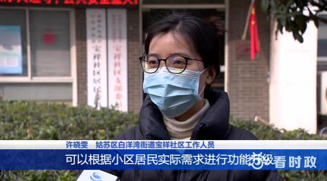 《苏州市“十四五”城乡社区治理与服务规划》发布