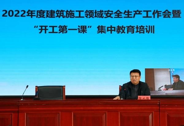 山东莒县：建筑施工领域“开工第一课”开讲