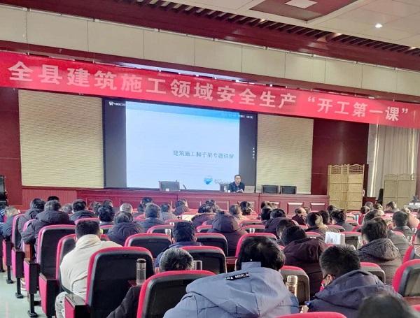 山东莒县：建筑施工领域“开工第一课”开讲