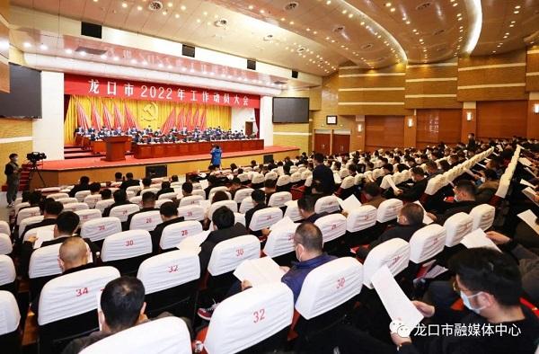 山东龙口：在率先领先中开启县域高质量发展新征程