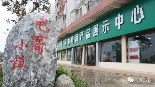江苏滨海：电子商务进农村 乡村振兴新引擎