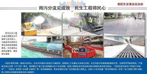 漯河市住建局就雨污分流工程和老旧小区改造工作向人民汇报