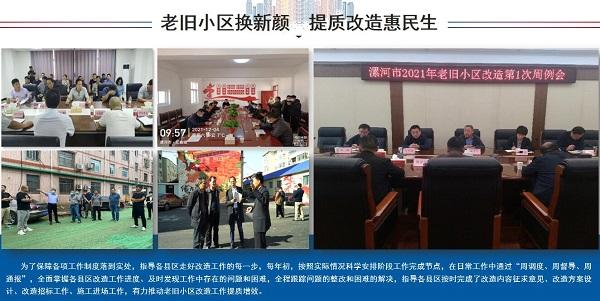 漯河市住建局就雨污分流工程和老旧小区改造工作向人民汇报