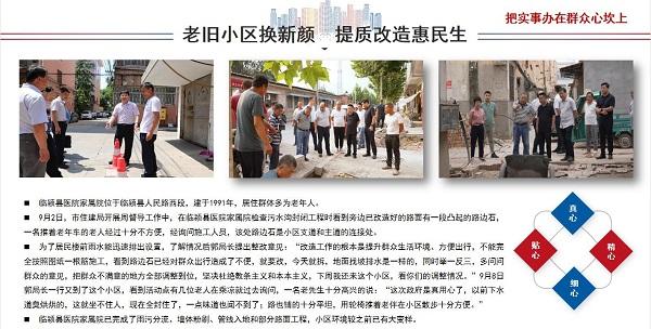 漯河市住建局就雨污分流工程和老旧小区改造工作向人民汇报