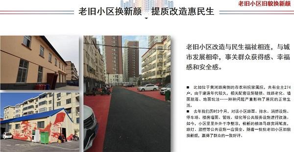漯河市住建局就雨污分流工程和老旧小区改造工作向人民汇报