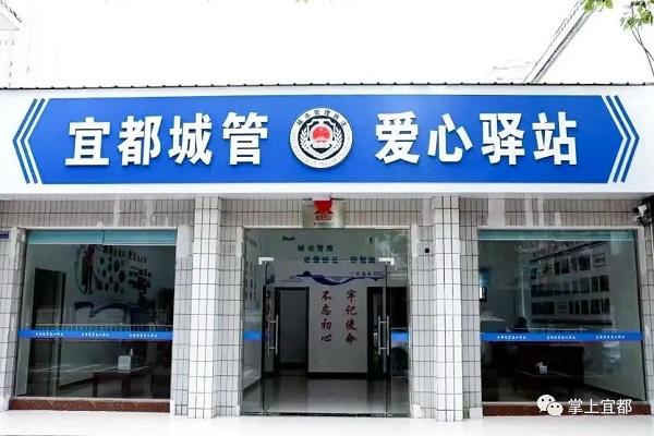 湖南宜都荣获“2021年度城市综合管理最优县市”荣誉称号