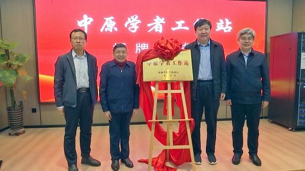 长垣市举行亚都集团、驼人集团中原学者工作站揭牌仪式