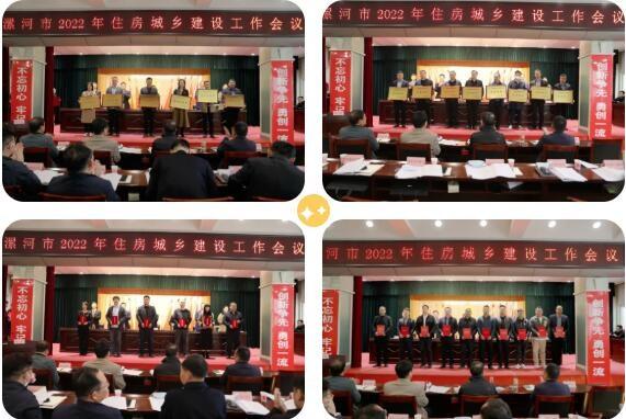 河南漯河：2022年住房城乡建设工作会议召开