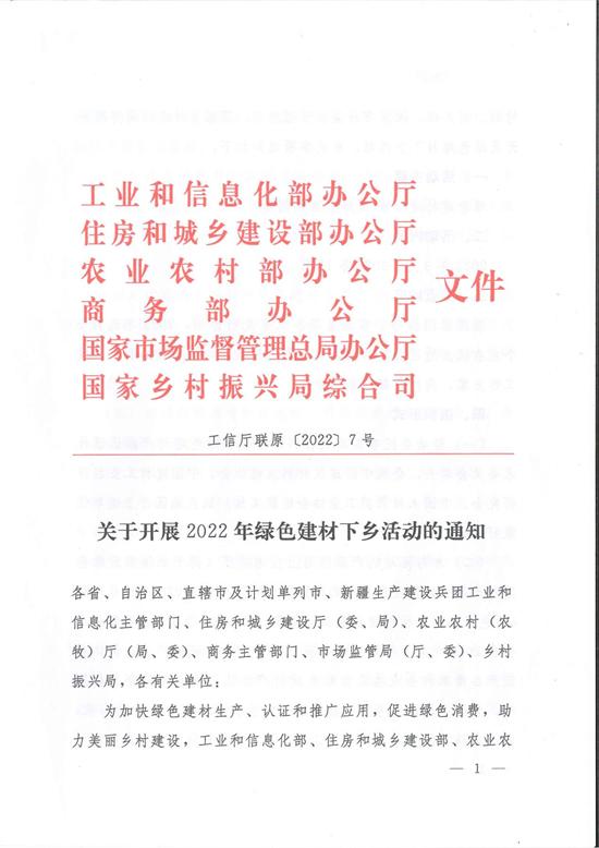 助力“双碳”目标 绿色建材走进千家万户 “双碳”战略背景下绿色建材的独特优势