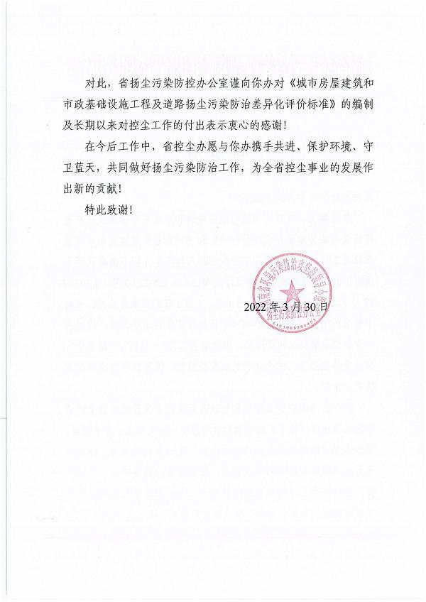 感谢信×２，河南省漯河市这项工作受到“双份”肯定！