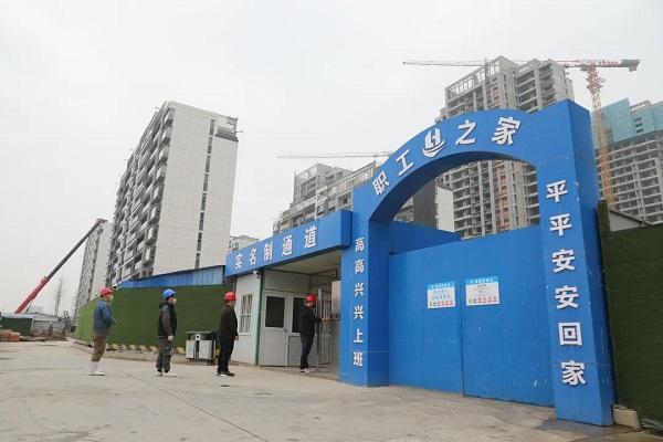 漯河市住建局一以贯之打造安全文明标准化示范工地