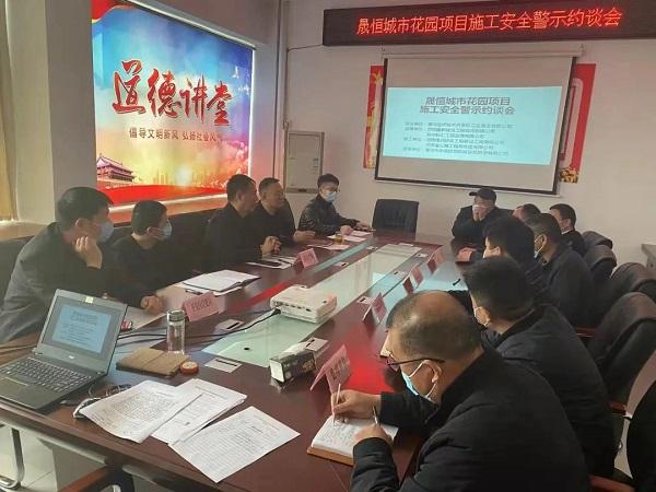 漯河市住建局建设安全生产服务中心对六家参建主体责任单位警示约谈
