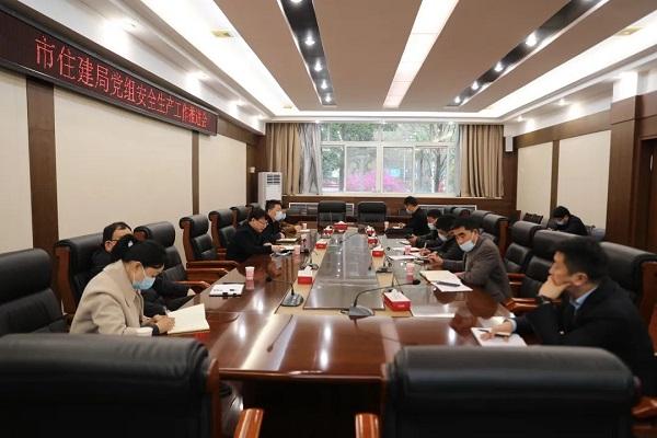 漯河市住建局：对全市住建重点领域安全生产有关工作进一步安排部署