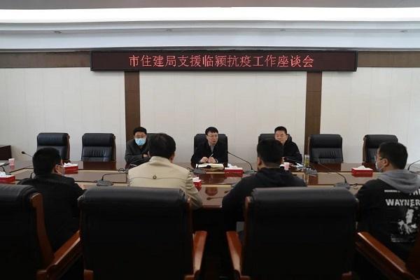 闻令而动 驰援临颍——漯河市住建局支援临颍抗疫工作队出征