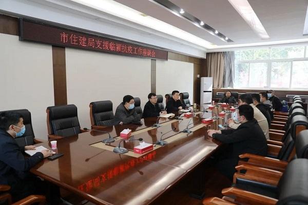 闻令而动，驰援临颍！漯河市住建局支援临颍抗疫工作队出征