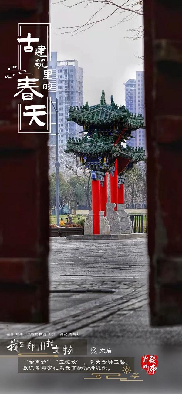 河南郑州：古建筑里看春色 方是春景“天花板”