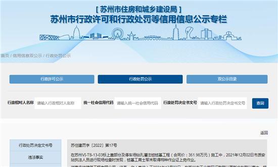 湖南多纳建筑工程有限公司特种作业人员无证上岗被罚6万元