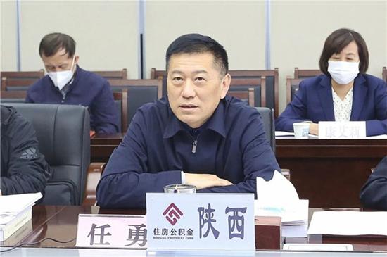 陕西：省级三部门联合召开2022年度全省住房公积金服务管理工作视频会