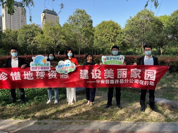 平安普惠许昌分公司净河行动：珍惜地球资源，共建美丽家园