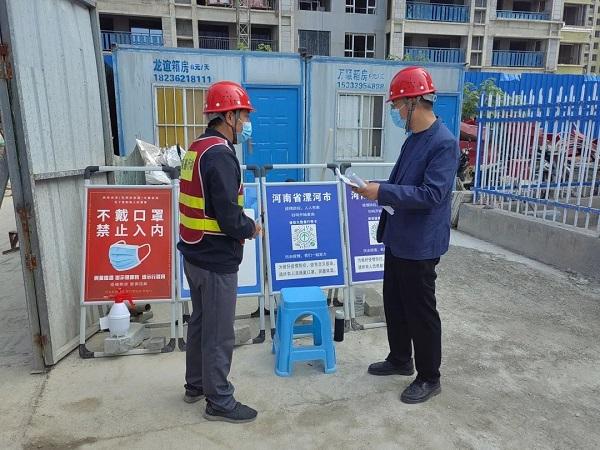 漯河市住建局建设安全生产服务中心督导疫情防控助推项目建设