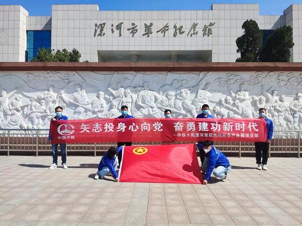 中铁十局漯河产业园项目部团支部组织开展“青春心向党 建功新时代”五四系列活动 