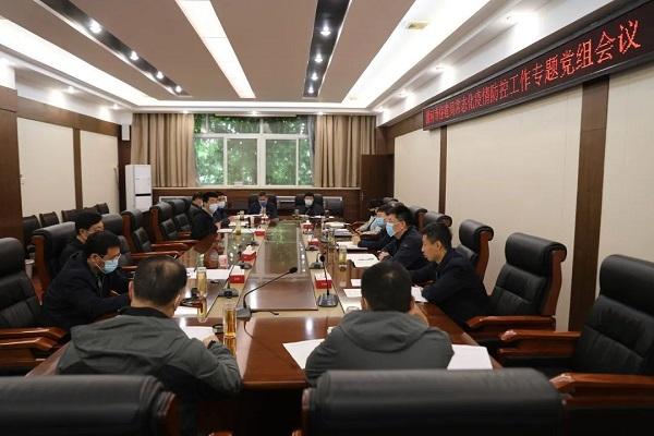 漯河市住建局召开常态化疫情防控工作专题党组会议