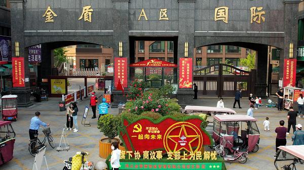 商丘睢阳区：“红色物业”党支部走进民心 在党旗下协商议事 在支部为民解忧