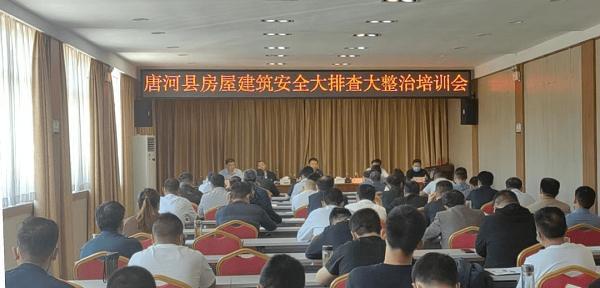 唐河县住建局：紧绷隐患安全弦，赢在平安起跑线