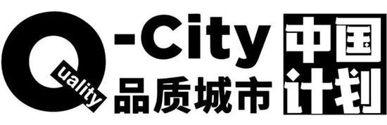 ​获奖揭晓！榆林古城的城市美学重构探索 | Q-City品质榆林国际青年设计师竞赛