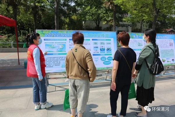 漯河市生态环境局开展节约用水宣传活动