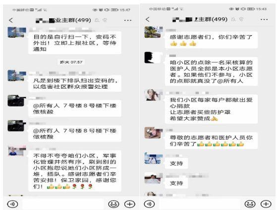 平安普惠濮阳分公司杜沛航：无悔逆行，战斗在“疫”线
