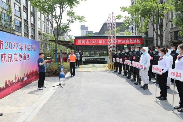 未雨绸缪 以练筑防 漯河市住建局开展防汛排涝应急演练