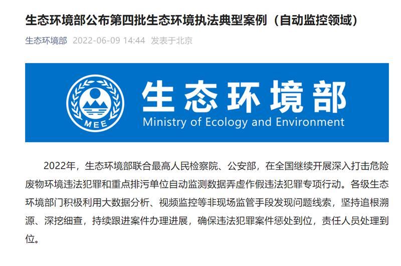 肥东温氏畜牧公司逃避监管排放水污染物被通报 为温氏股份子公司