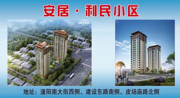 河北磁县：回迁安置房建设集中开工
