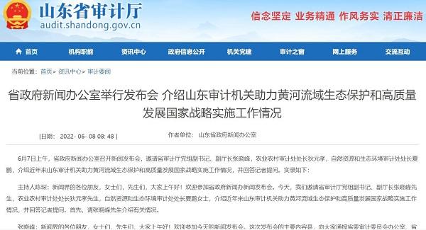 山东：审计发现个别县(市、区)存在项目未按期完工，有的项目报大建小严重“缩水”，违规变更建设规模和内容