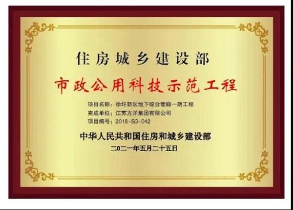 “20连云港专项债01” 6亿元投建徐圩新区地下综合管廊一期工程已投入运营
