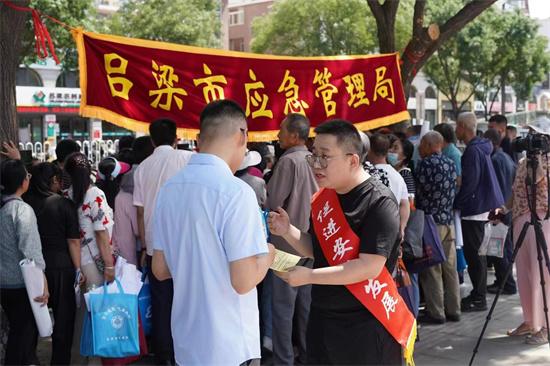 山西吕梁应急管理局开展安全生产宣传