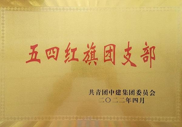 中建七局安装工程公司获评2021年度郑州市重点项目建设先进集体
