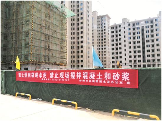 安徽蚌埠市散装办开展散装水泥执法检查和法治宣传