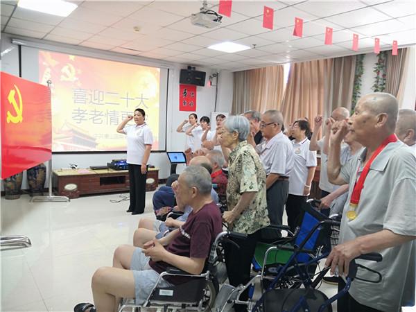 唐山市丰润区国能老年公寓开展“喜迎二十大 孝老情更浓”主题党日活动