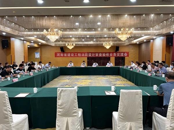 《河南省建设工程消防设计审查验收疑难问题技术指南》实用性研讨会在漯召开