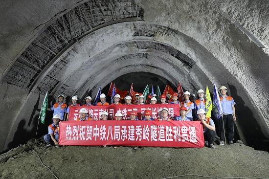 奋战十四年，大瑞铁路秀岭隧道迎来8分钟高光时刻