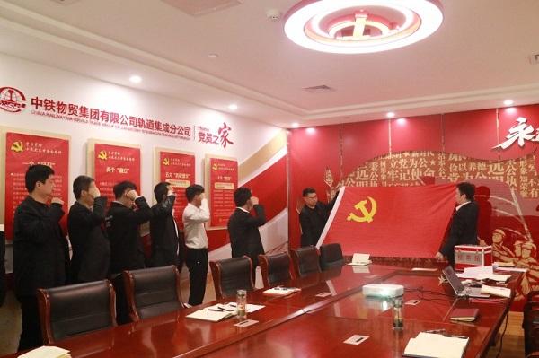 砥砺前行 用钢轨铺出的奋斗之路——中铁物贸轨道分公司成立五周年发展实录