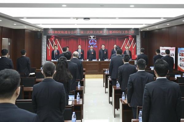 砥砺前行 用钢轨铺出的奋斗之路——中铁物贸轨道分公司成立五周年发展实录