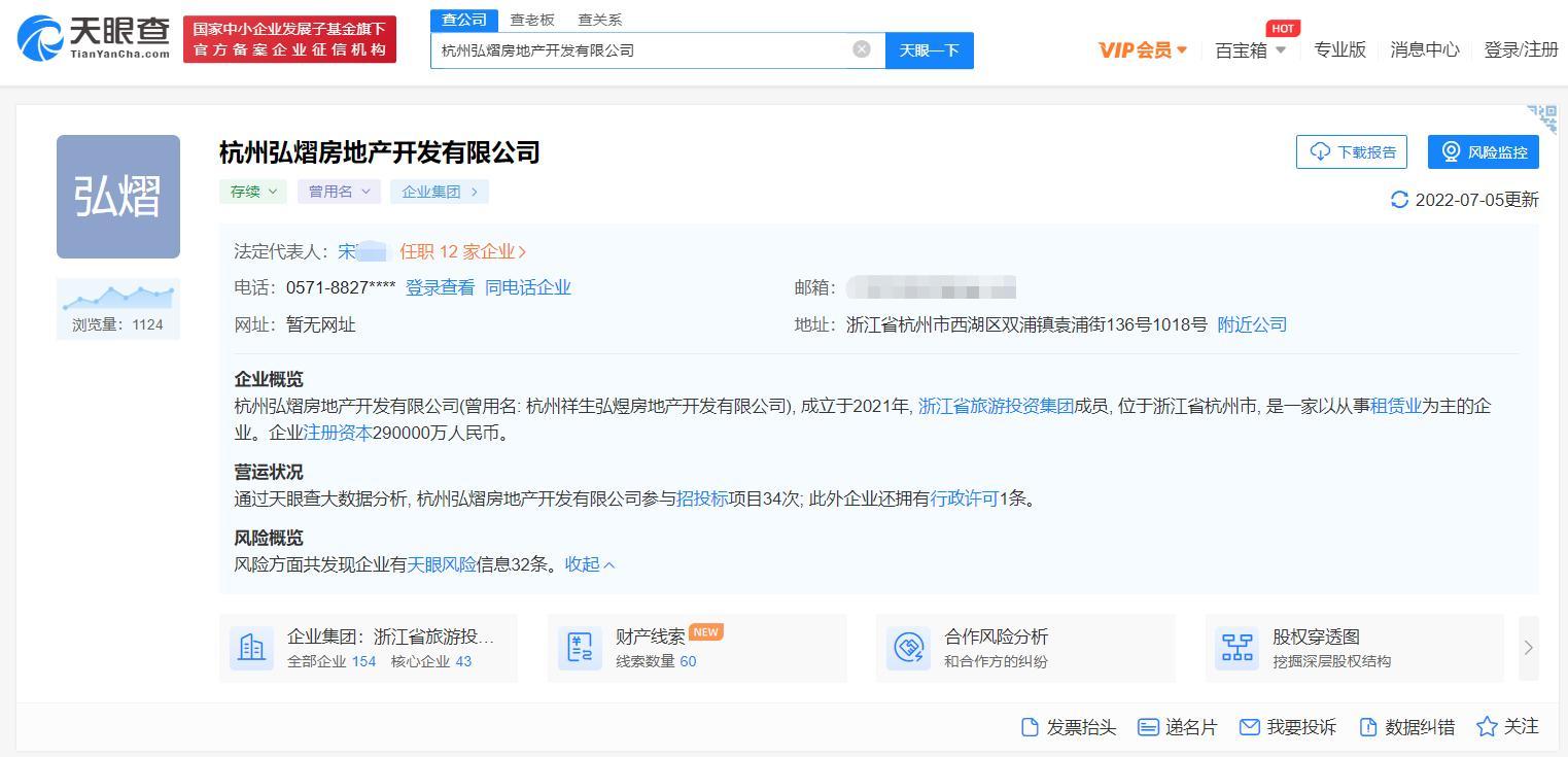 杭州弘熠房地产开发有限公司因擅自设置大型临时性户外广告设施被罚