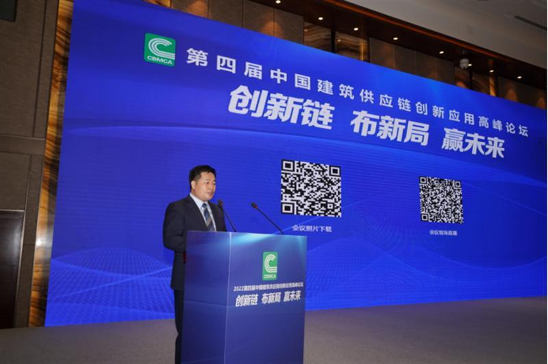 第四届中国建筑供应链创新应用高峰论坛在陕西咸阳成功召开