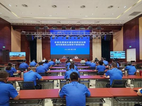 河南省住建系統法治暨城市管理執法領導干部培訓班在鄭舉辦