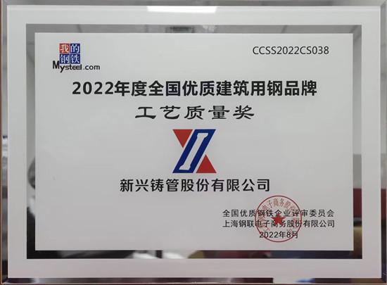 新兴铸管武安本级：以质量为基 打造百年“新兴”品牌