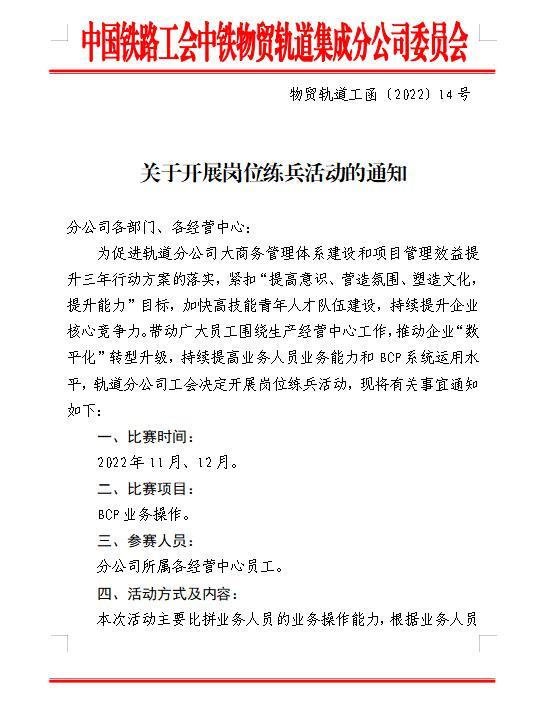 职工创效我行动 提升创造展作为