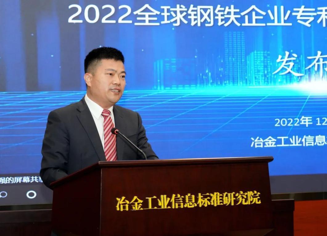 2022钢铁企业专利创新指数正式发布